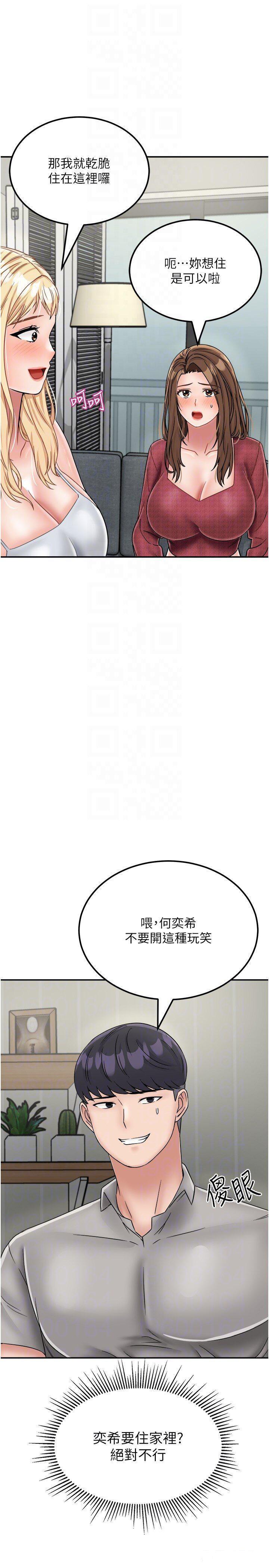 [韩国漫画] 我和继母的荒岛求生记 剧情,不伦#[38P]-29