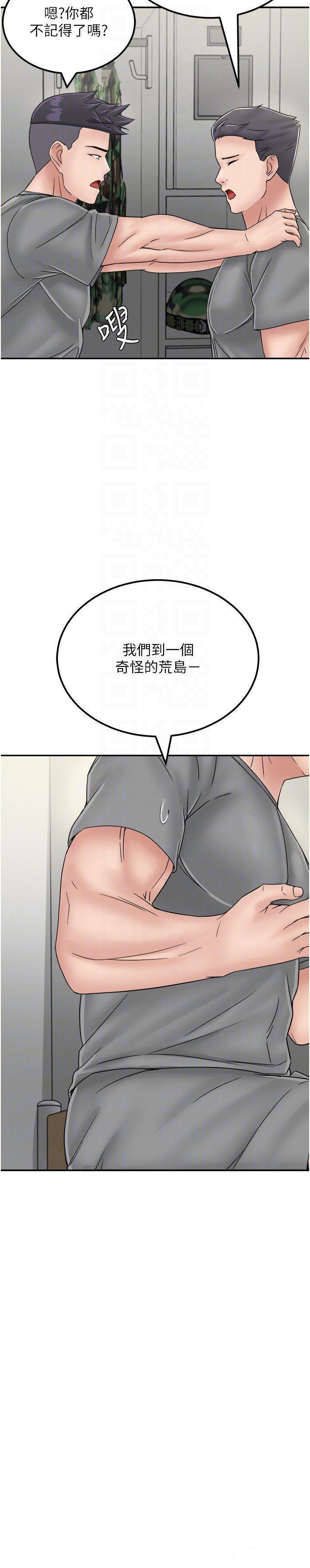 [韩国漫画] 我和继母的荒岛求生记 剧情,不伦#[38P]-9