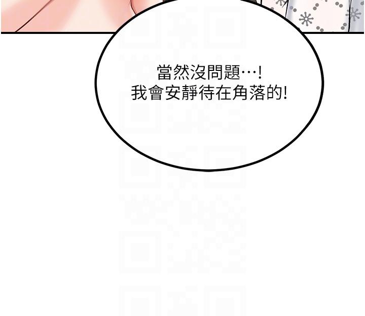 [韩国漫画] 我和继母的荒岛求生记 剧情,不伦#[56P]-14