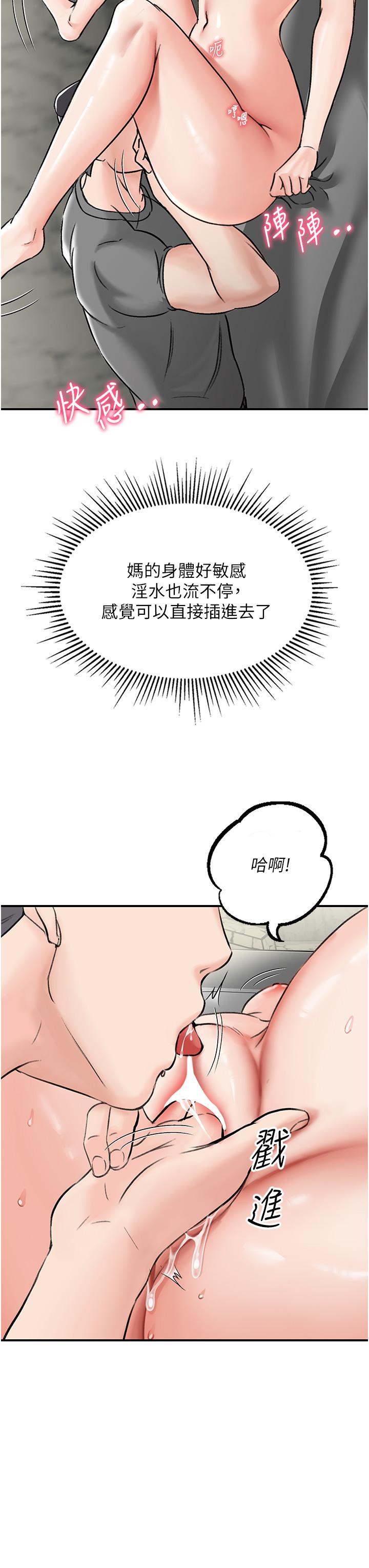 [韩国漫画] 我和继母的荒岛求生记 剧情,不伦#[56P]-42