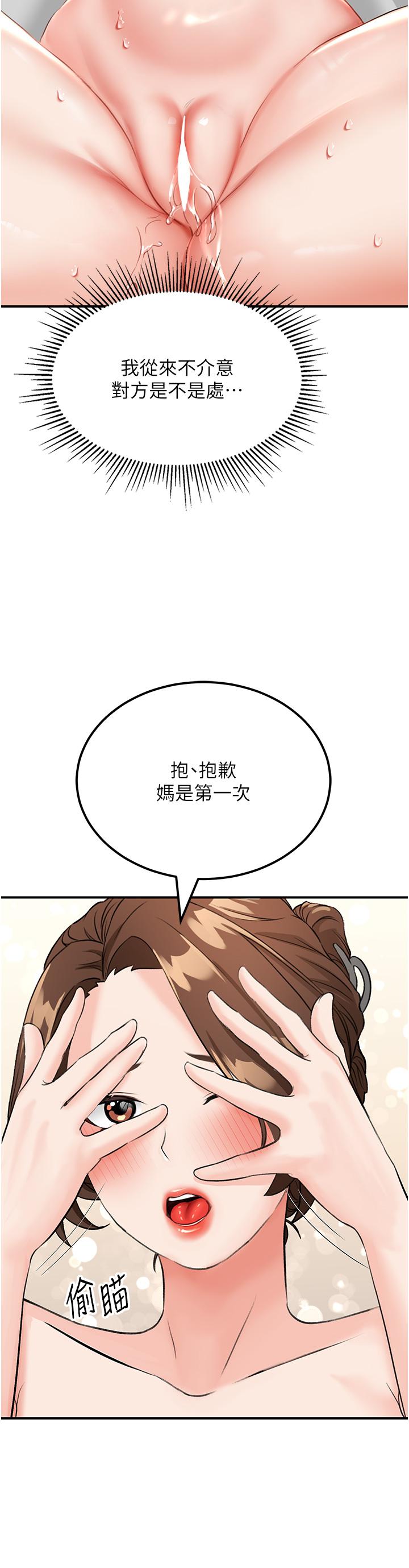 [韩国漫画] 我和继母的荒岛求生记 剧情,不伦#[56P]-46