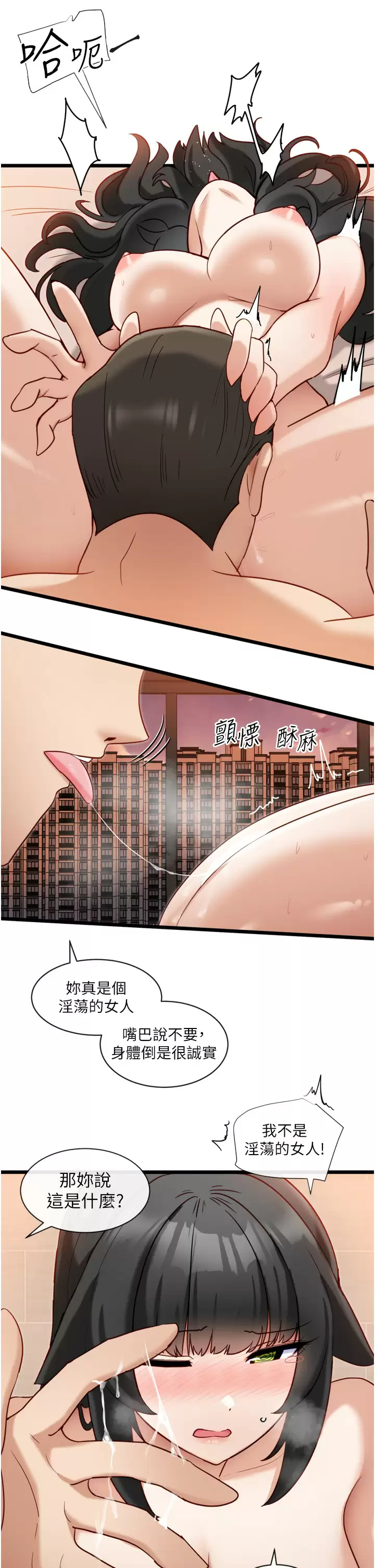 [韩国漫画] 脱单神器 奇幻,熟女人妻,巨乳大奶, 女学生#[26P]-11
