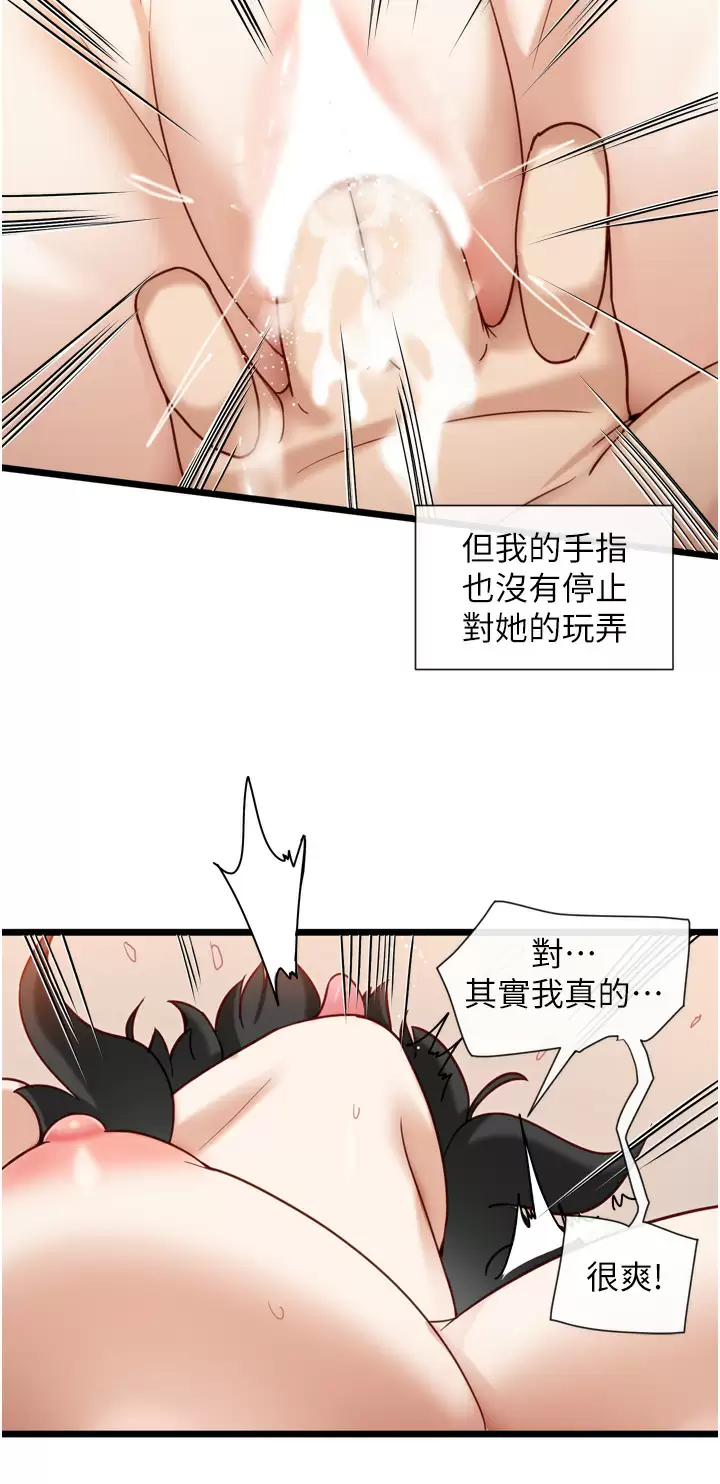 [韩国漫画] 脱单神器 奇幻,熟女人妻,巨乳大奶, 女学生#[26P]-13