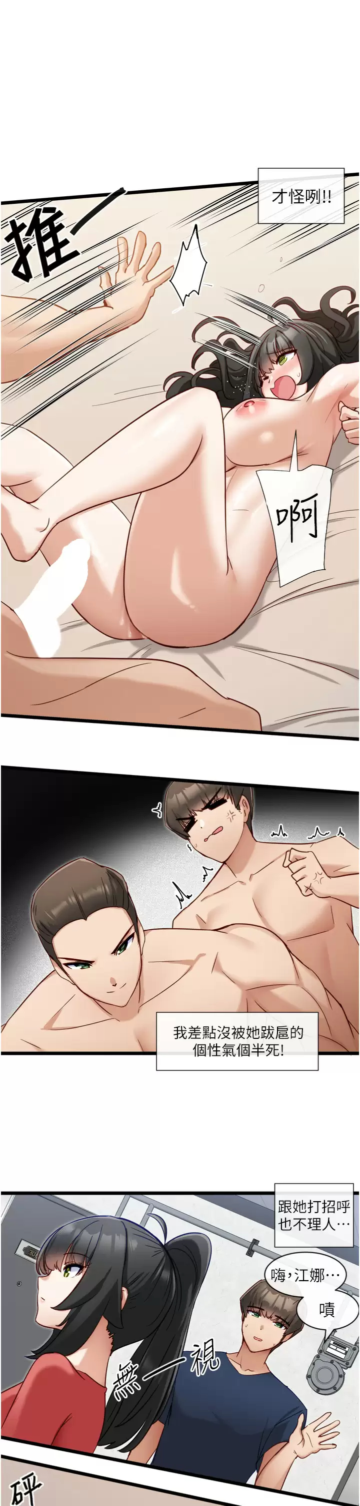 [韩国漫画] 脱单神器 奇幻,熟女人妻,巨乳大奶, 女学生#[26P]-17