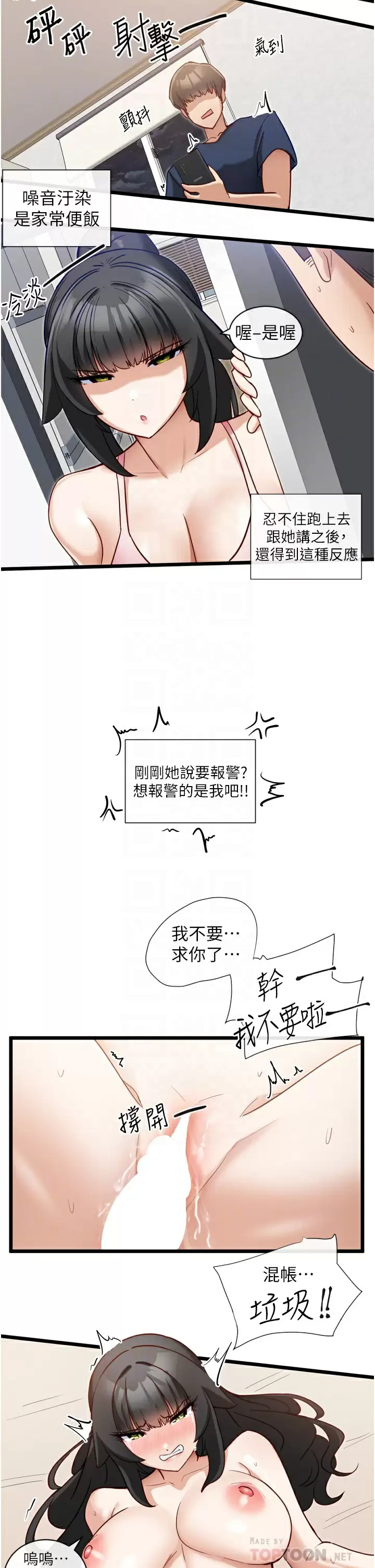 [韩国漫画] 脱单神器 奇幻,熟女人妻,巨乳大奶, 女学生#[26P]-18