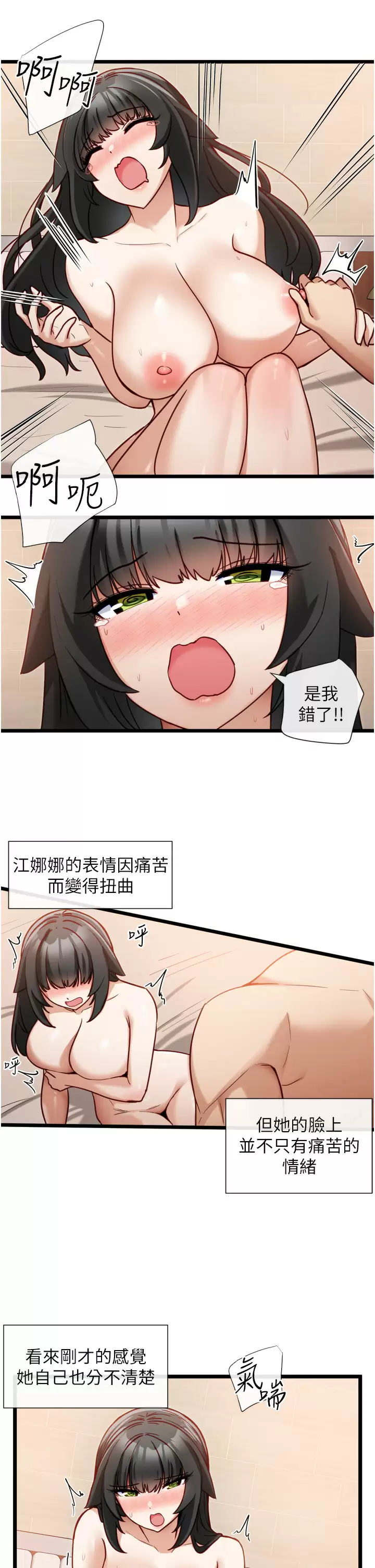 [韩国漫画] 脱单神器 奇幻,熟女人妻,巨乳大奶, 女学生#[26P]-2