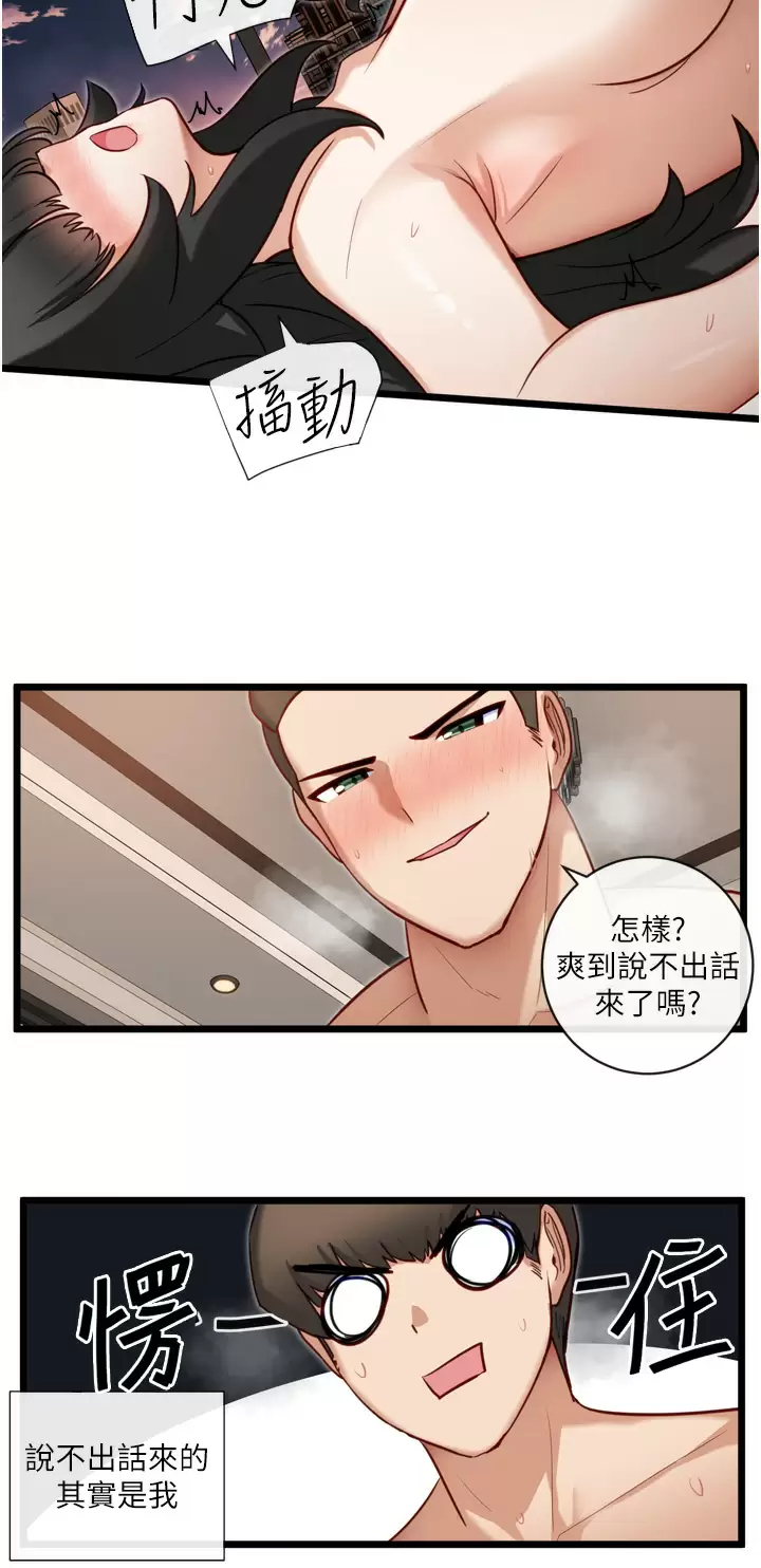 [韩国漫画] 脱单神器 奇幻,熟女人妻,巨乳大奶, 女学生#[26P]-22
