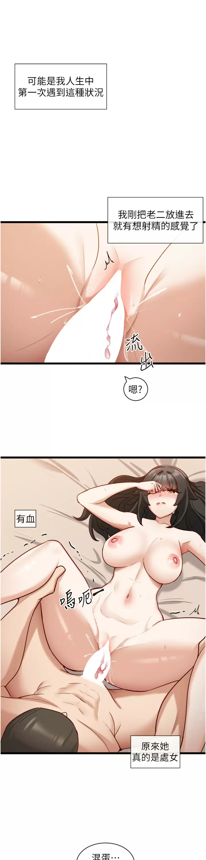 [韩国漫画] 脱单神器 奇幻,熟女人妻,巨乳大奶, 女学生#[26P]-23