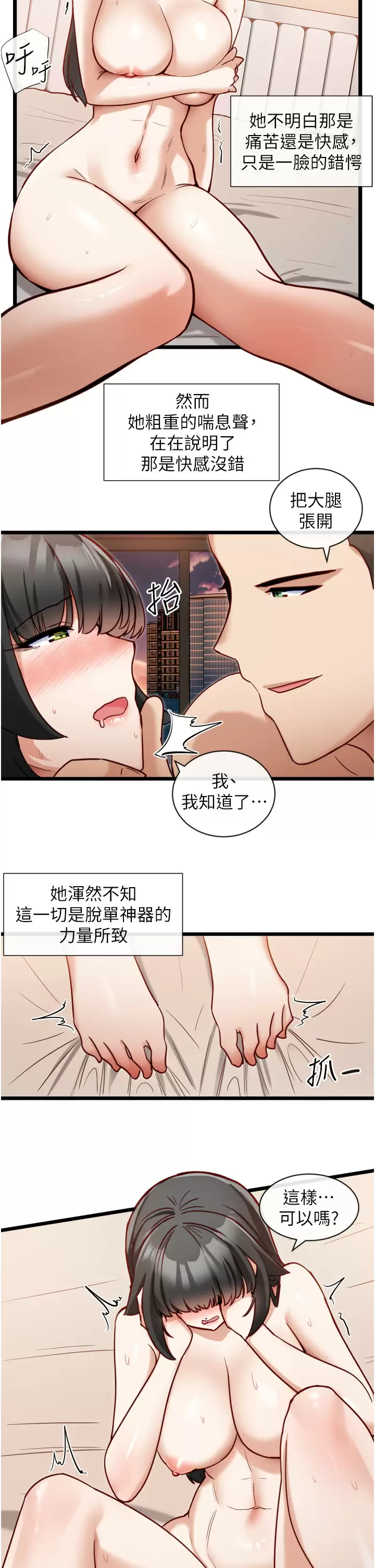 [韩国漫画] 脱单神器 奇幻,熟女人妻,巨乳大奶, 女学生#[26P]-3