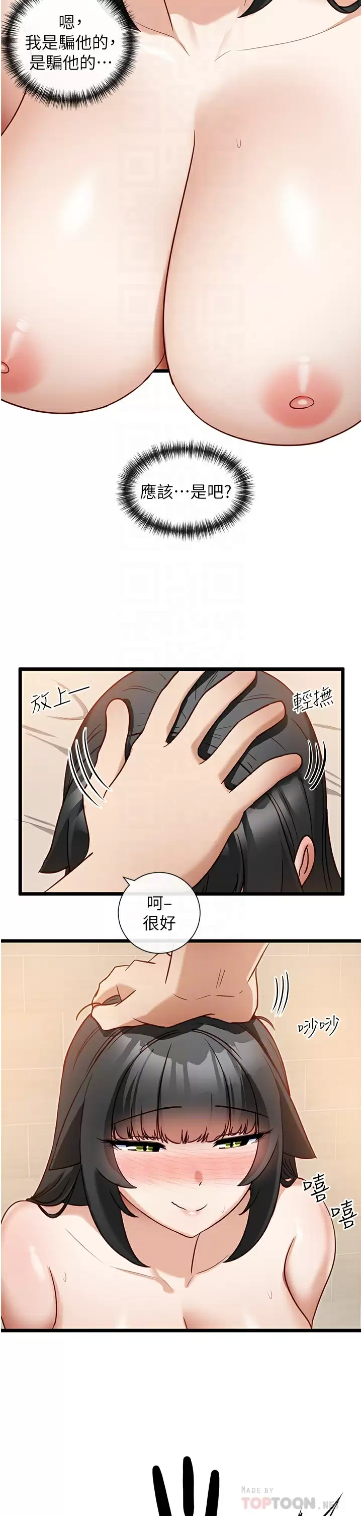 [韩国漫画] 脱单神器 奇幻,熟女人妻,巨乳大奶, 女学生#[29P]-10
