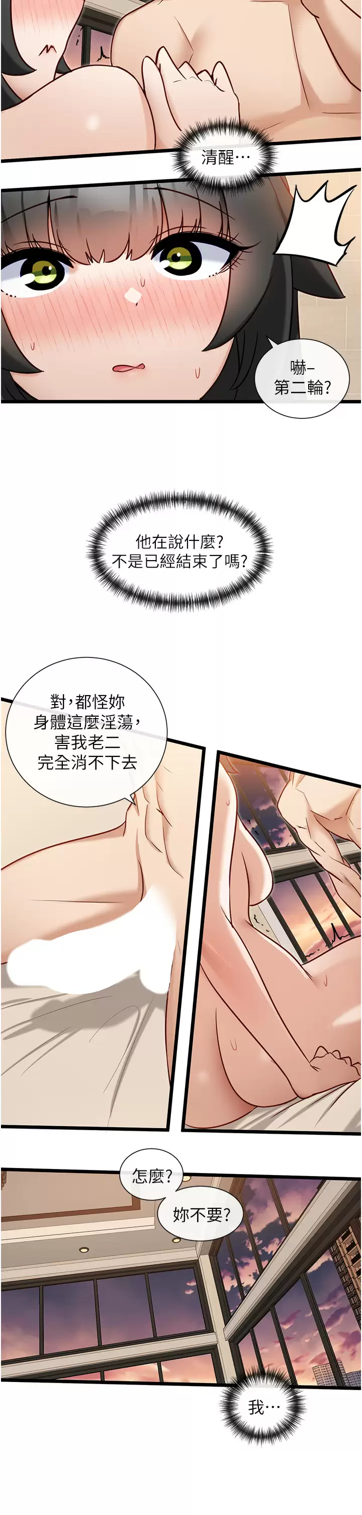 [韩国漫画] 脱单神器 奇幻,熟女人妻,巨乳大奶, 女学生#[29P]-13
