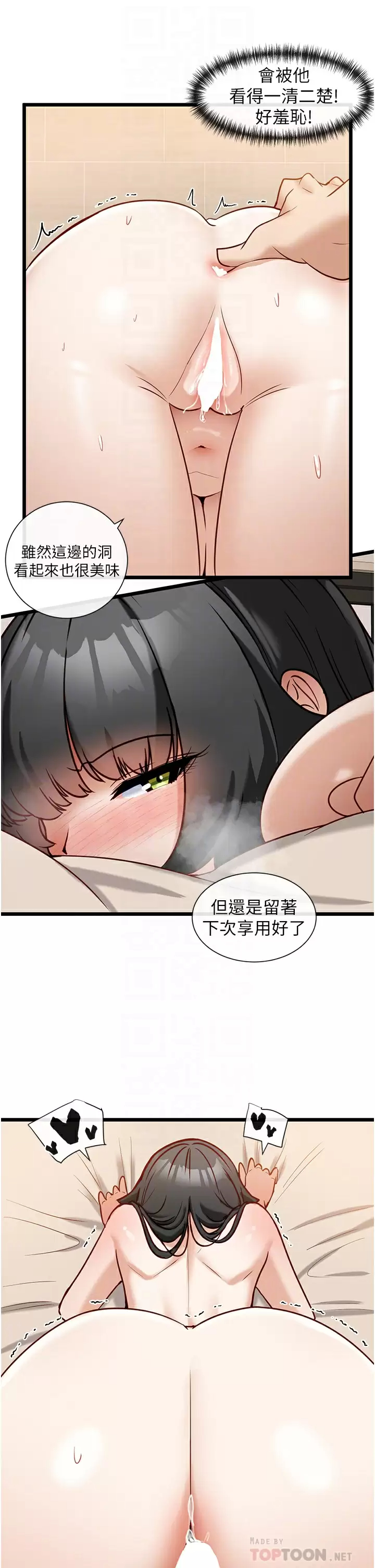[韩国漫画] 脱单神器 奇幻,熟女人妻,巨乳大奶, 女学生#[29P]-18