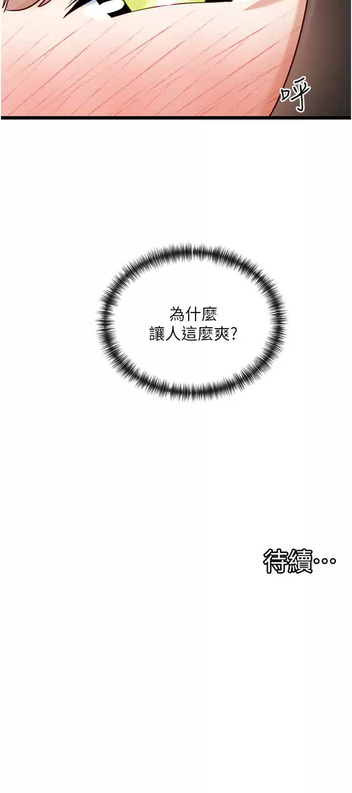 [韩国漫画] 脱单神器 奇幻,熟女人妻,巨乳大奶, 女学生#[29P]-29