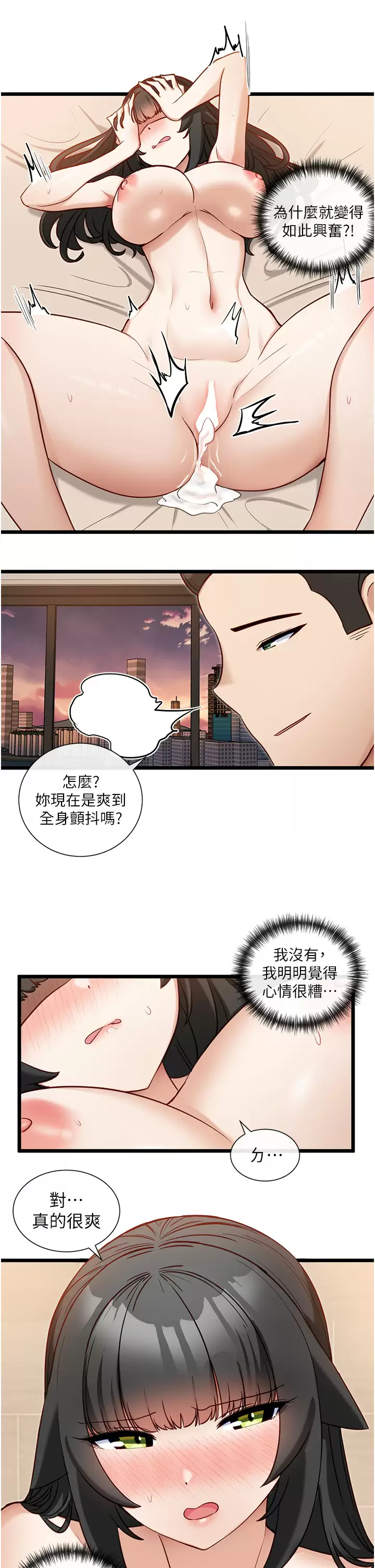 [韩国漫画] 脱单神器 奇幻,熟女人妻,巨乳大奶, 女学生#[29P]-9