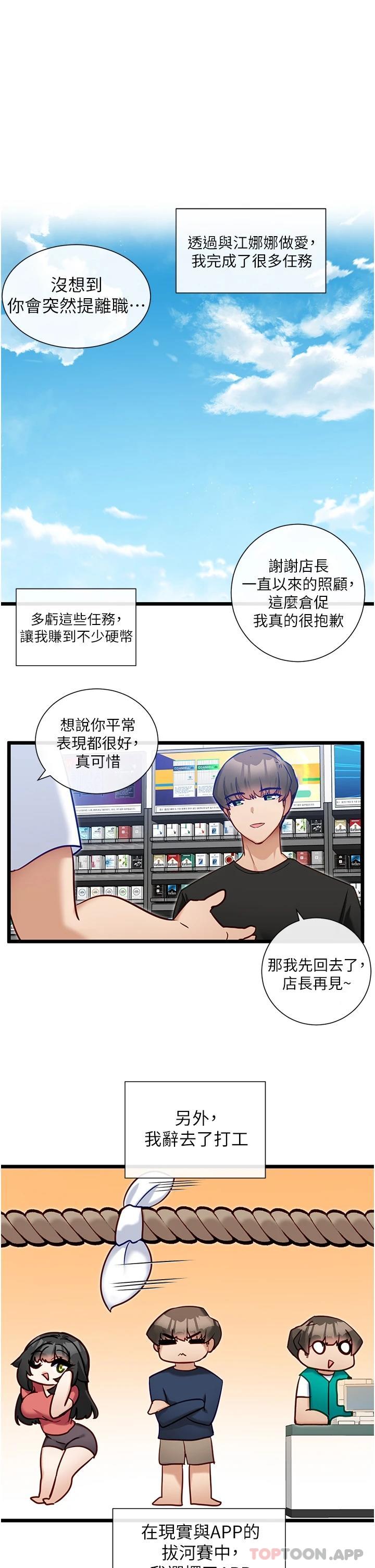 [韩国漫画] 脱单神器 奇幻,熟女人妻,巨乳大奶, 女学生#[27P]-1