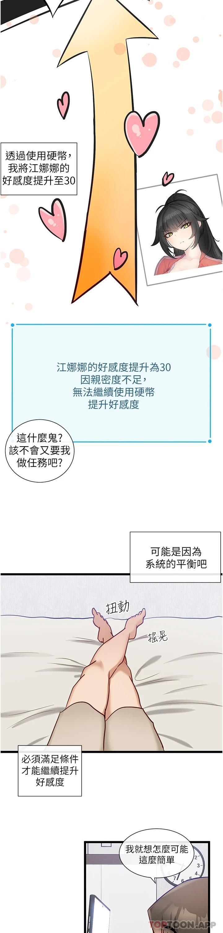 [韩国漫画] 脱单神器 奇幻,熟女人妻,巨乳大奶, 女学生#[27P]-15