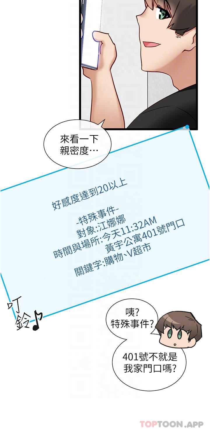 [韩国漫画] 脱单神器 奇幻,熟女人妻,巨乳大奶, 女学生#[27P]-16
