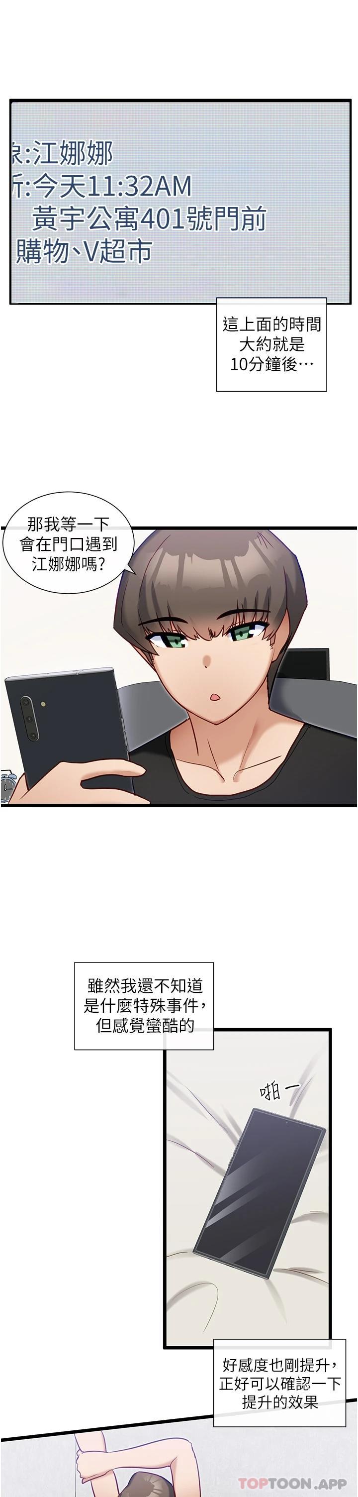 [韩国漫画] 脱单神器 奇幻,熟女人妻,巨乳大奶, 女学生#[27P]-17