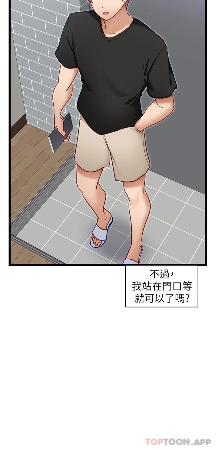 [韩国漫画] 脱单神器 奇幻,熟女人妻,巨乳大奶, 女学生#[27P]-19