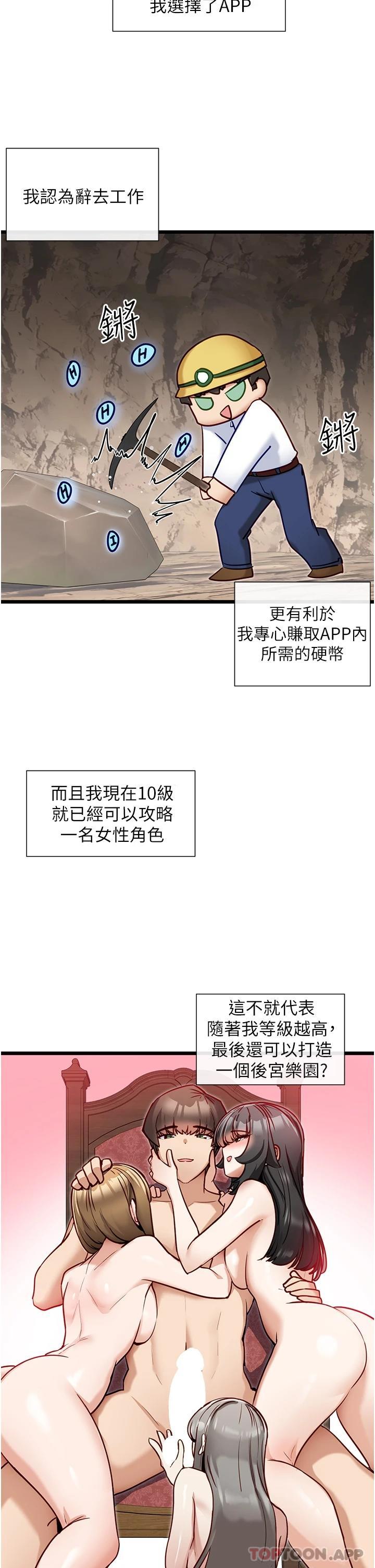 [韩国漫画] 脱单神器 奇幻,熟女人妻,巨乳大奶, 女学生#[27P]-2