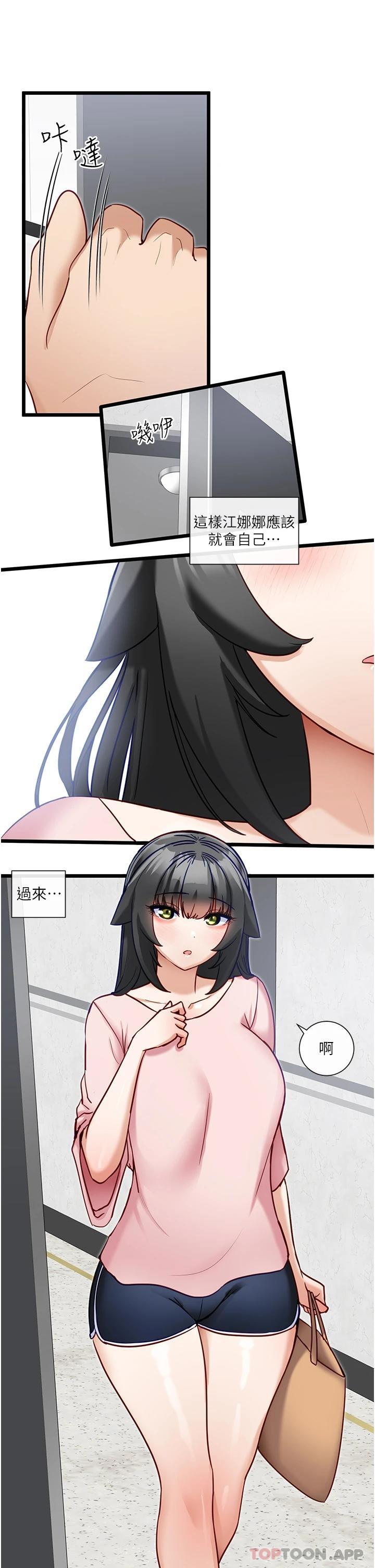 [韩国漫画] 脱单神器 奇幻,熟女人妻,巨乳大奶, 女学生#[27P]-20