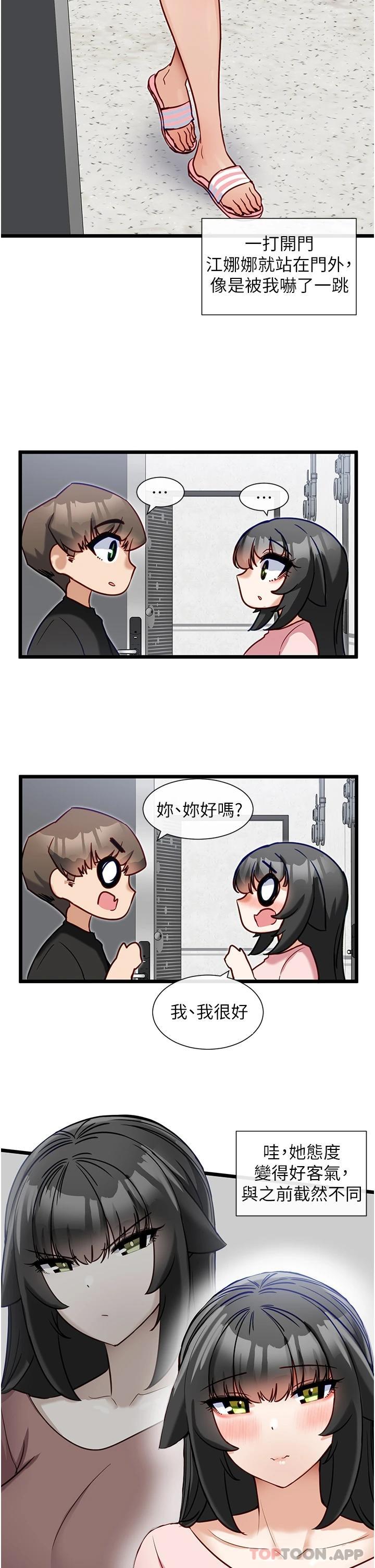 [韩国漫画] 脱单神器 奇幻,熟女人妻,巨乳大奶, 女学生#[27P]-21