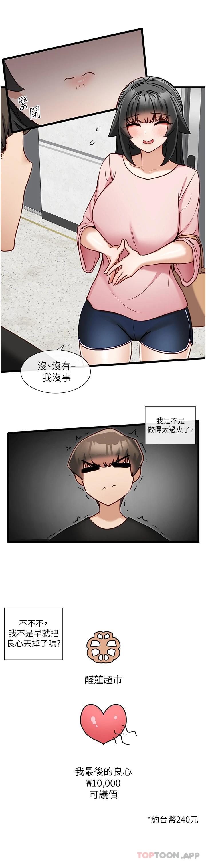 [韩国漫画] 脱单神器 奇幻,熟女人妻,巨乳大奶, 女学生#[27P]-23