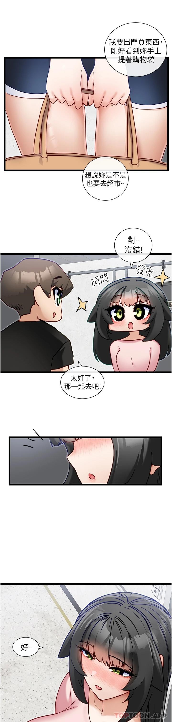 [韩国漫画] 脱单神器 奇幻,熟女人妻,巨乳大奶, 女学生#[27P]-26