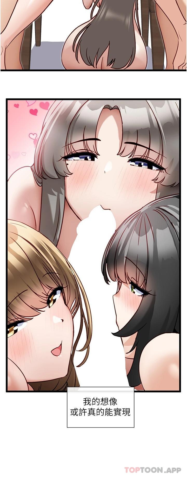 [韩国漫画] 脱单神器 奇幻,熟女人妻,巨乳大奶, 女学生#[27P]-3