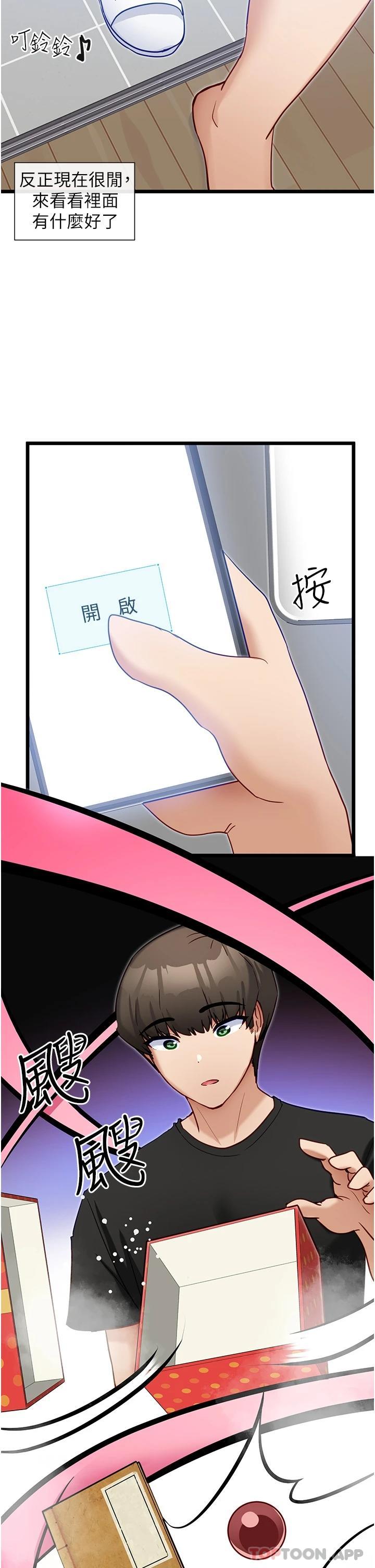 [韩国漫画] 脱单神器 奇幻,熟女人妻,巨乳大奶, 女学生#[27P]-5