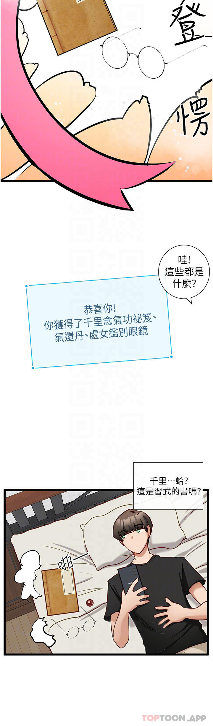 [韩国漫画] 脱单神器 奇幻,熟女人妻,巨乳大奶, 女学生#[27P]-6