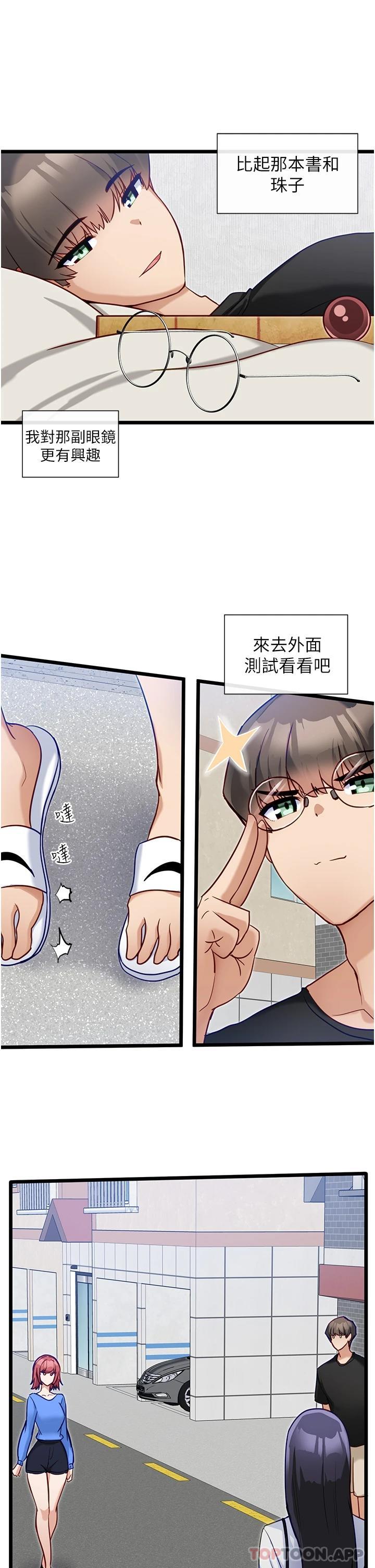 [韩国漫画] 脱单神器 奇幻,熟女人妻,巨乳大奶, 女学生#[27P]-7
