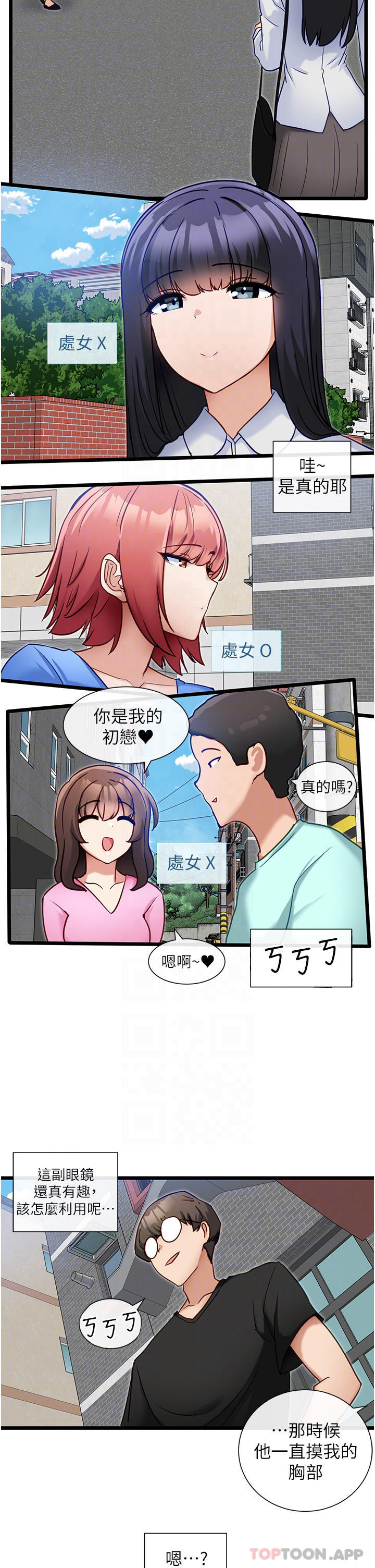 [韩国漫画] 脱单神器 奇幻,熟女人妻,巨乳大奶, 女学生#[27P]-8