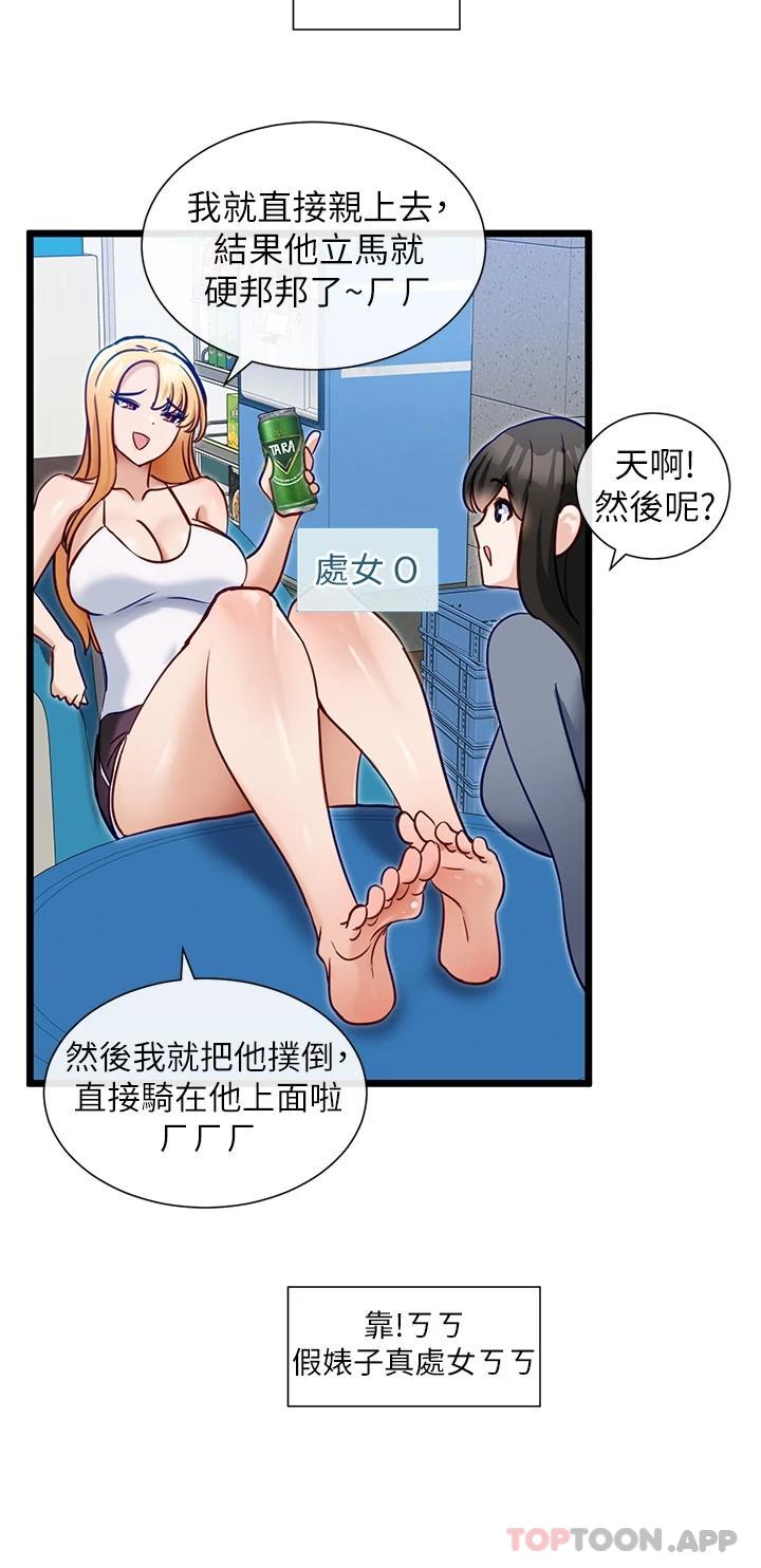 [韩国漫画] 脱单神器 奇幻,熟女人妻,巨乳大奶, 女学生#[27P]-9