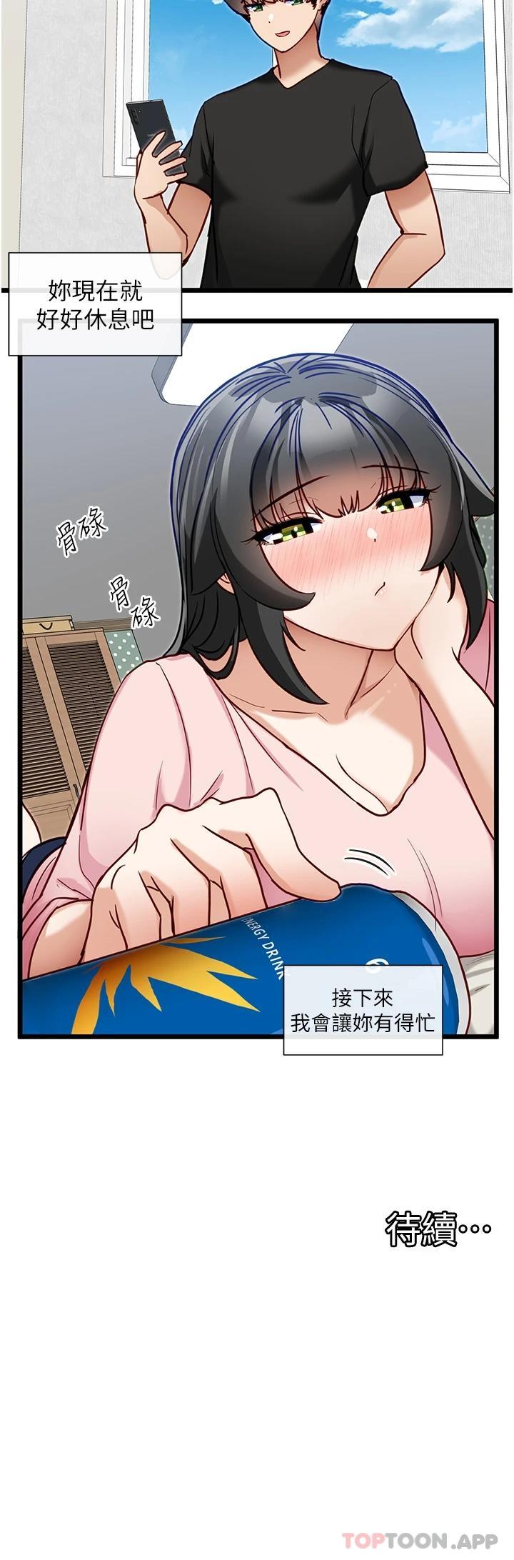 [韩国漫画] 脱单神器 奇幻,熟女人妻,巨乳大奶, 女学生#[25P]-25