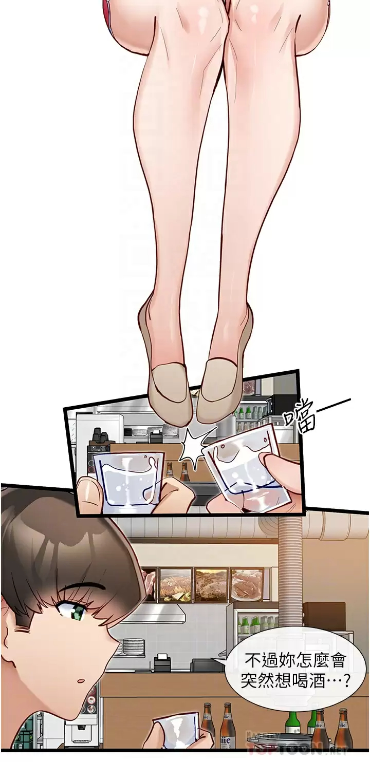 [韩国漫画] 脱单神器 奇幻,熟女人妻,巨乳大奶, 女学生#[31P]-10