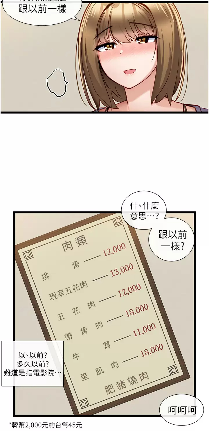 [韩国漫画] 脱单神器 奇幻,熟女人妻,巨乳大奶, 女学生#[31P]-13