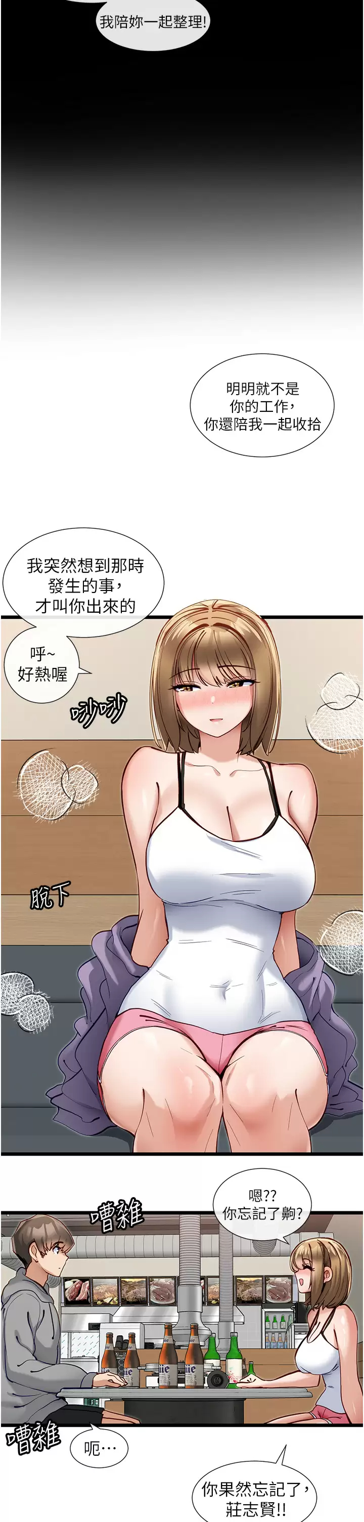 [韩国漫画] 脱单神器 奇幻,熟女人妻,巨乳大奶, 女学生#[31P]-15