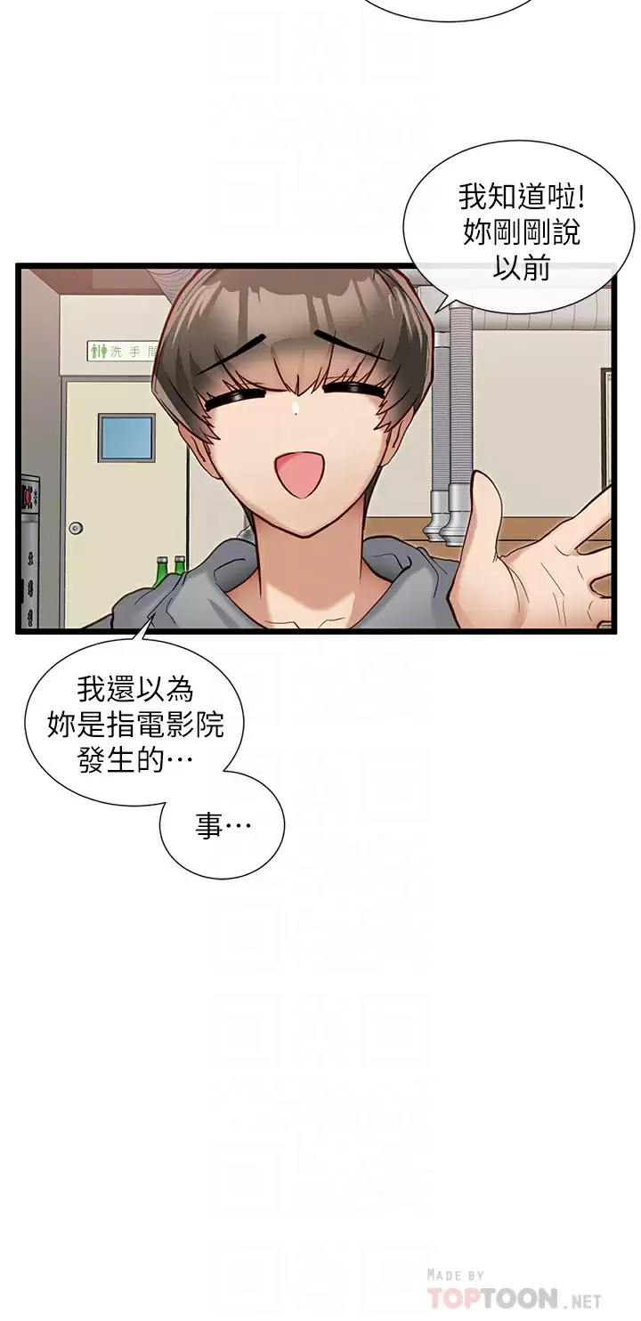 [韩国漫画] 脱单神器 奇幻,熟女人妻,巨乳大奶, 女学生#[31P]-16