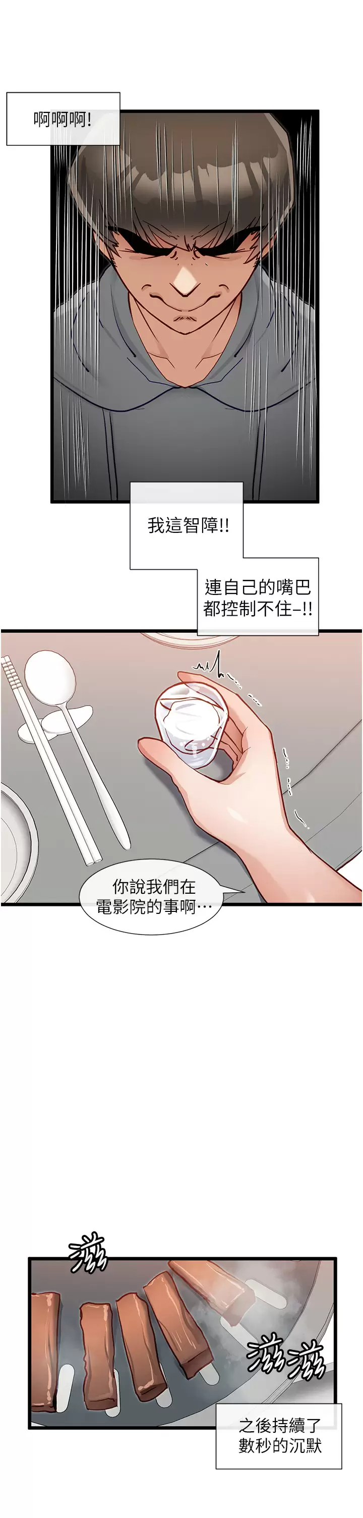 [韩国漫画] 脱单神器 奇幻,熟女人妻,巨乳大奶, 女学生#[31P]-17