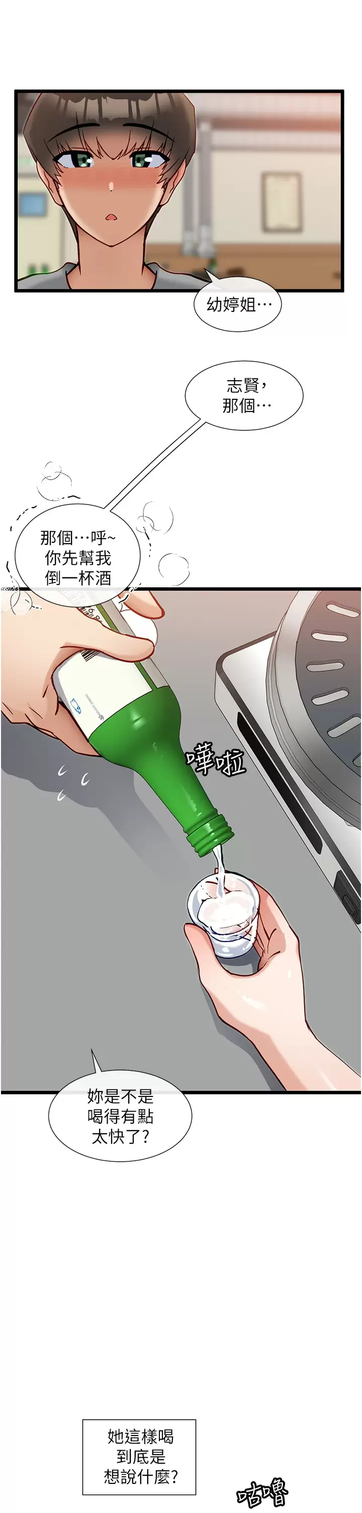 [韩国漫画] 脱单神器 奇幻,熟女人妻,巨乳大奶, 女学生#[31P]-20