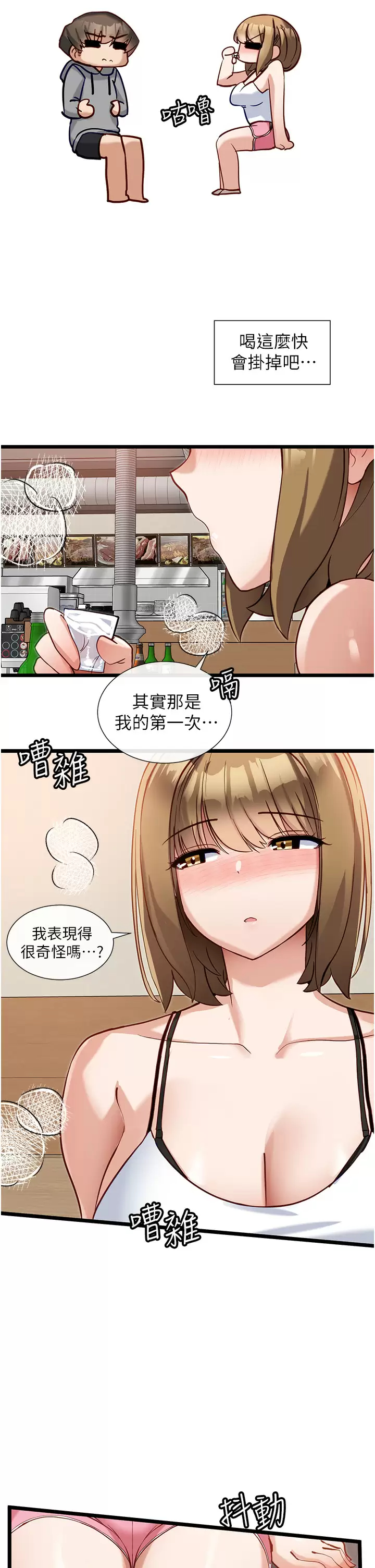 [韩国漫画] 脱单神器 奇幻,熟女人妻,巨乳大奶, 女学生#[31P]-21