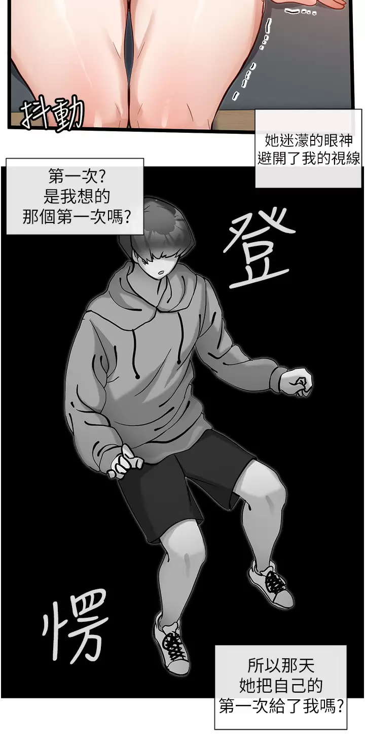 [韩国漫画] 脱单神器 奇幻,熟女人妻,巨乳大奶, 女学生#[31P]-22