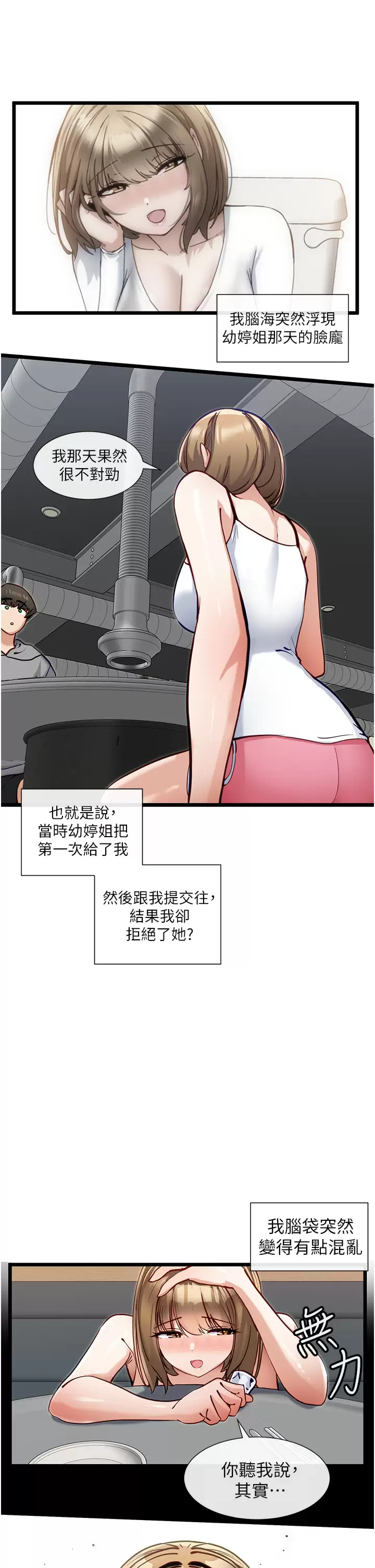 [韩国漫画] 脱单神器 奇幻,熟女人妻,巨乳大奶, 女学生#[31P]-23