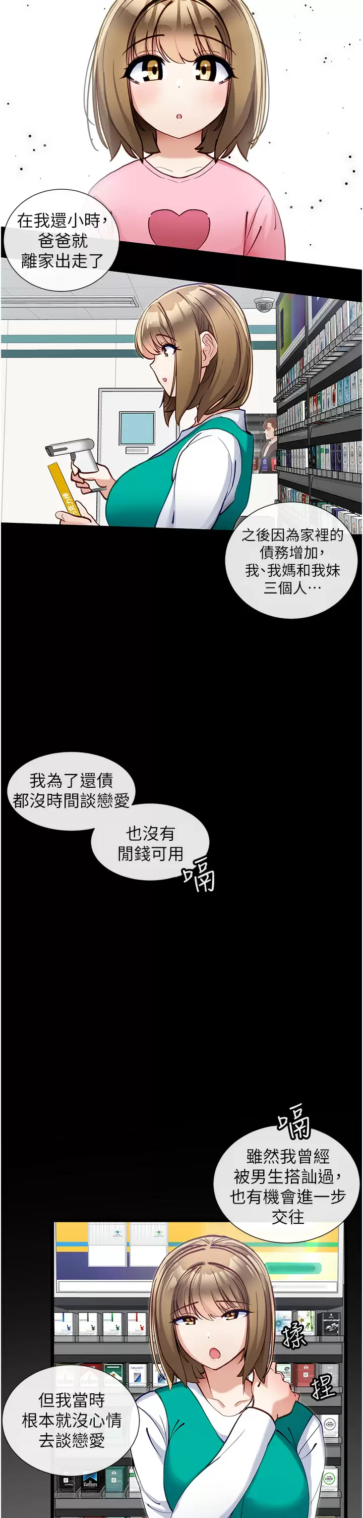 [韩国漫画] 脱单神器 奇幻,熟女人妻,巨乳大奶, 女学生#[31P]-24