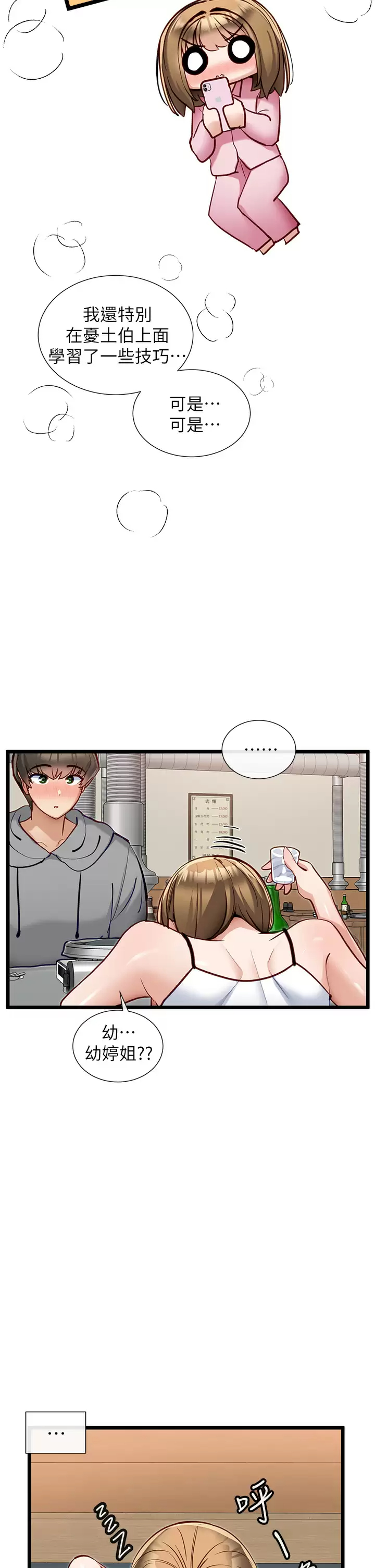 [韩国漫画] 脱单神器 奇幻,熟女人妻,巨乳大奶, 女学生#[31P]-27