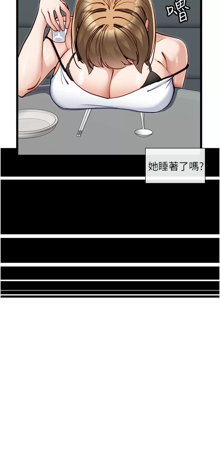 [韩国漫画] 脱单神器 奇幻,熟女人妻,巨乳大奶, 女学生#[31P]-28