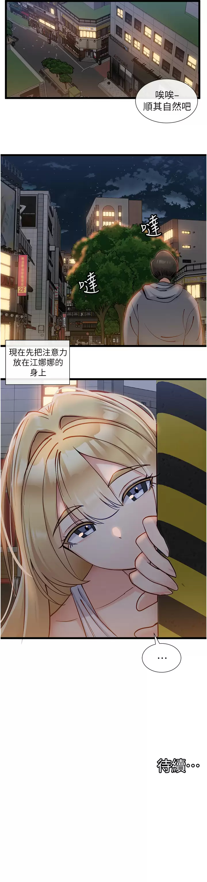 [韩国漫画] 脱单神器 奇幻,熟女人妻,巨乳大奶, 女学生#[31P]-31
