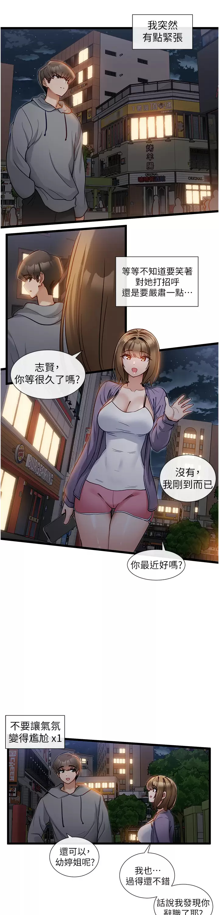 [韩国漫画] 脱单神器 奇幻,熟女人妻,巨乳大奶, 女学生#[31P]-5