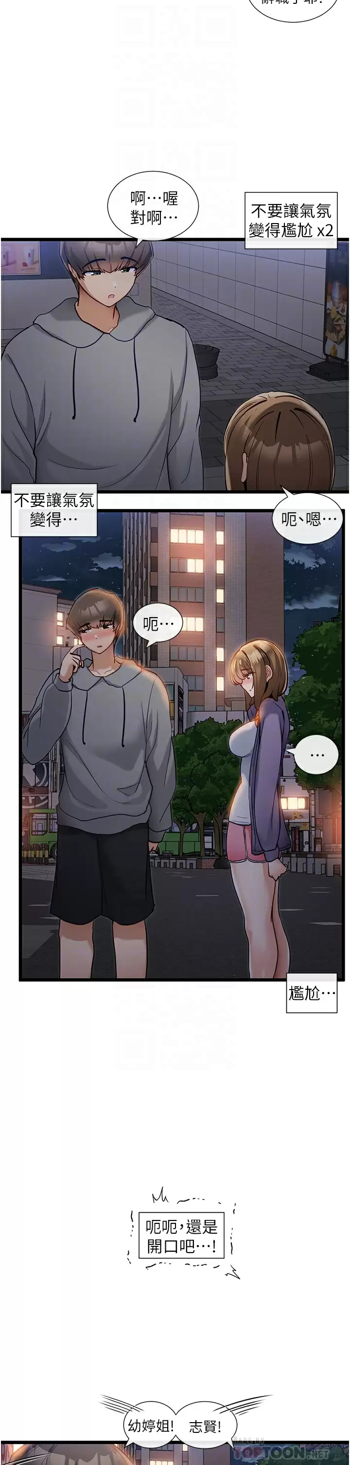 [韩国漫画] 脱单神器 奇幻,熟女人妻,巨乳大奶, 女学生#[31P]-6